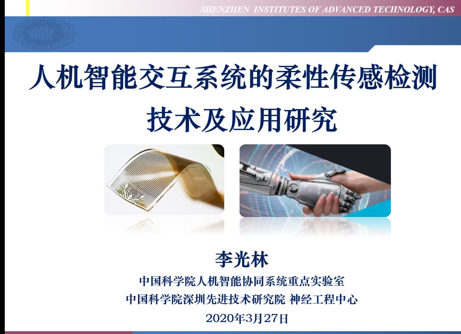 Prof. Guanglin Li was Invited to Give an Online Lecture about Human ...