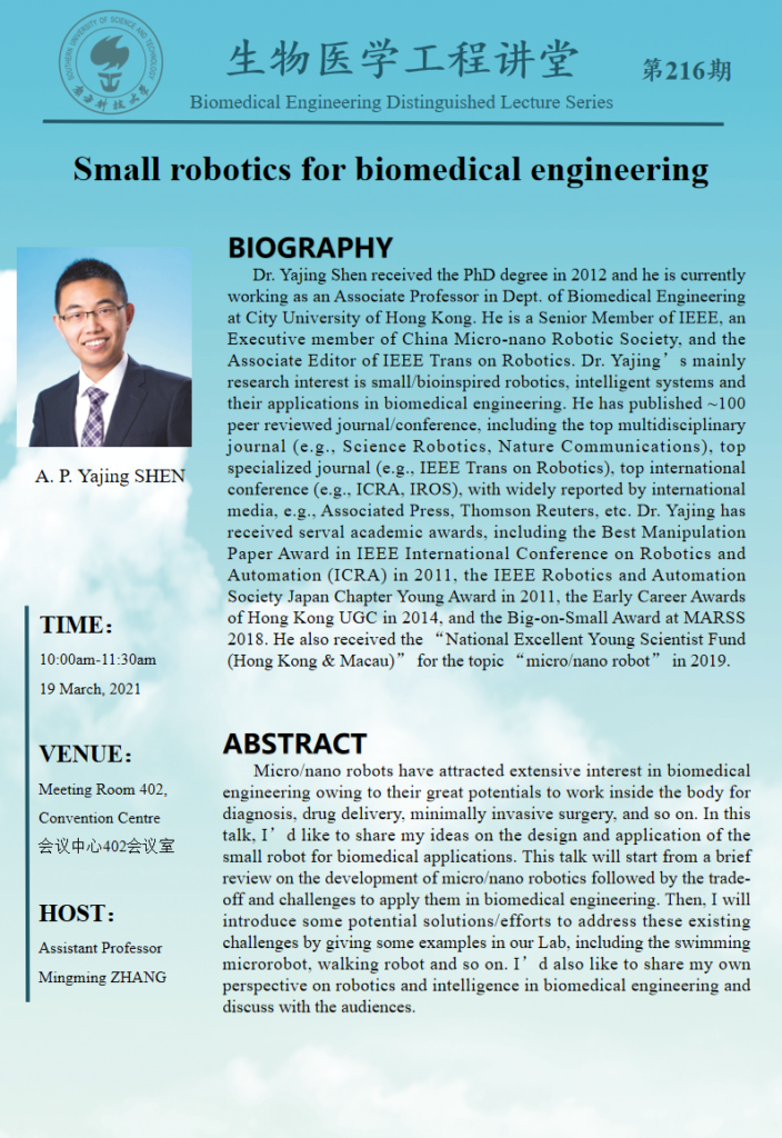 Prof. Yajing Shen will Give a Lecture about Small robotics for ...